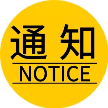 Holiday Notice